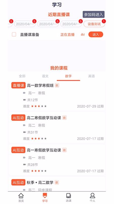 socѧ���ֻ�app�������-socѧ�� v1.6.1 �ֻ���