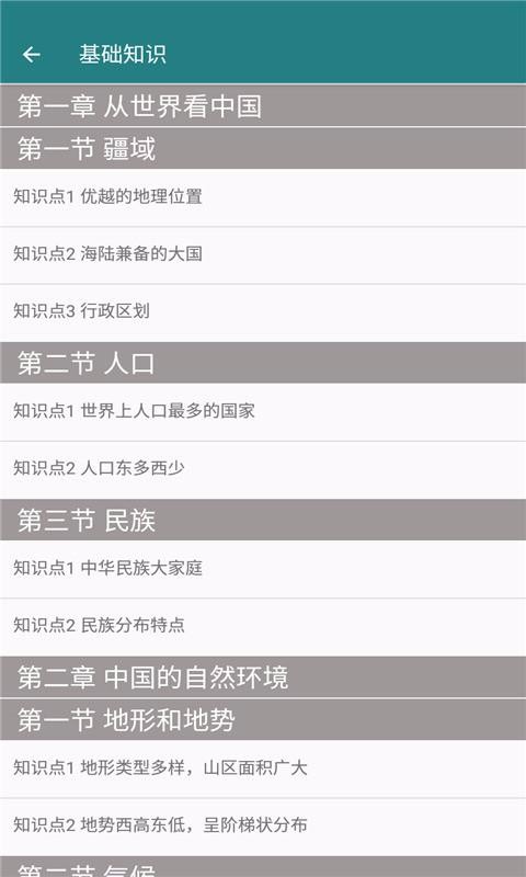 ���꼶�������ֻ�app�������-���꼶������ v1.6.6 �ֻ���