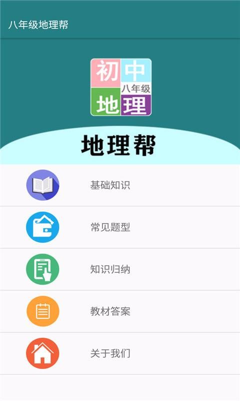 ���꼶�������ֻ�app�������-���꼶������ v1.6.6 �ֻ���