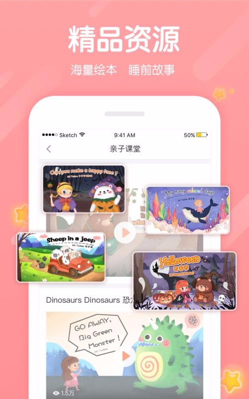 ����Ӣ���ֻ�app�������-����Ӣ�� v2.9.8 ��׿��