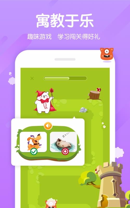 ����Ӣ���ֻ�app�������-����Ӣ�� v2.9.8 ��׿��