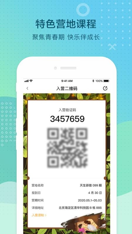 ����ഺ�ֻ�app�������-����ഺ v1.0.3 �ֻ���