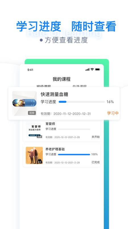 ������ѵ�ֻ�app�������-������ѵ v1.0.0 �ֻ���