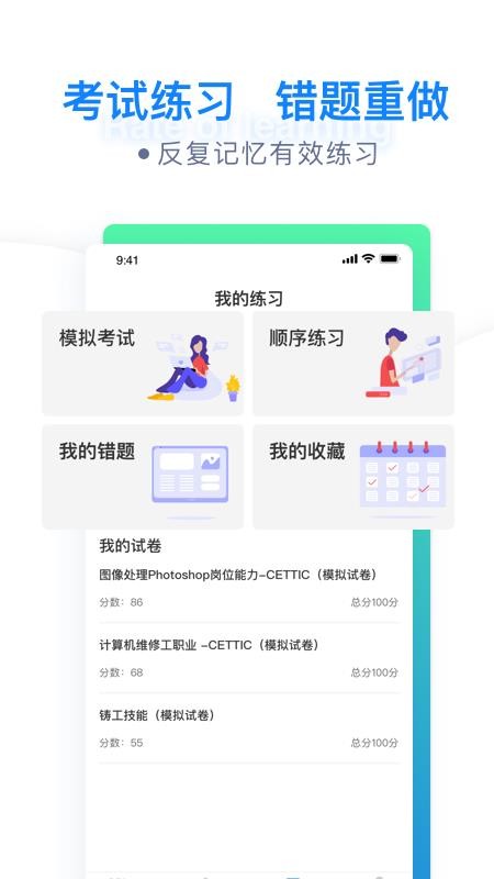 ������ѵ�ֻ�app�������-������ѵ v1.0.0 �ֻ���