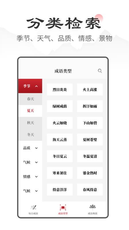 �л�����ʵ��ֻ�app�������-�л�����ʵ� v1.0.4 ��׿��