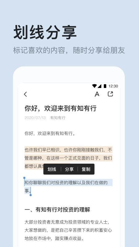 ��֪�����ֻ�app�������-��֪���� v0.11.0 �ֻ���