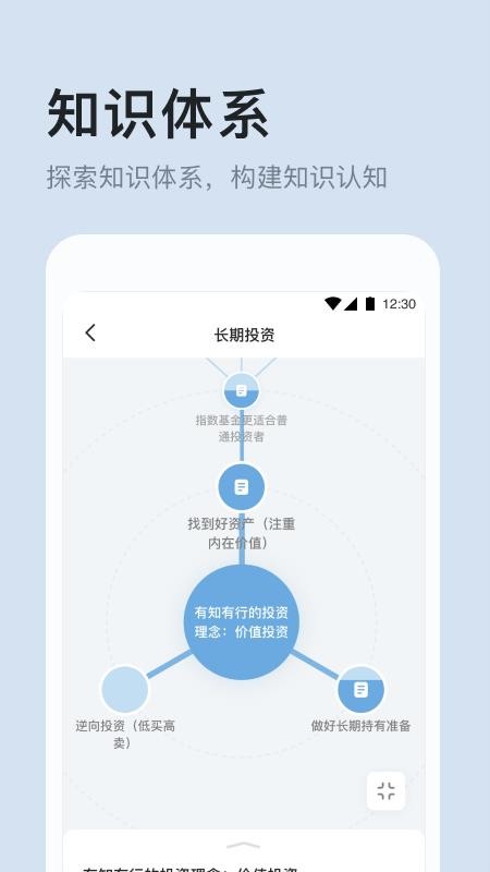 ��֪�����ֻ�app�������-��֪���� v0.11.0 �ֻ���