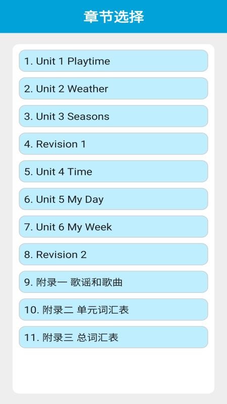 SL�����Ӣ����꼶�� v1.0.0 ��׿��