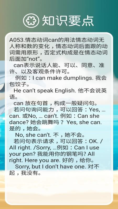 SL�����Ӣ����꼶�� v1.0.0 ��׿��