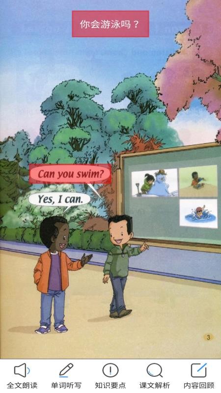 SL�����Ӣ����꼶�� v1.0.0 ��׿��