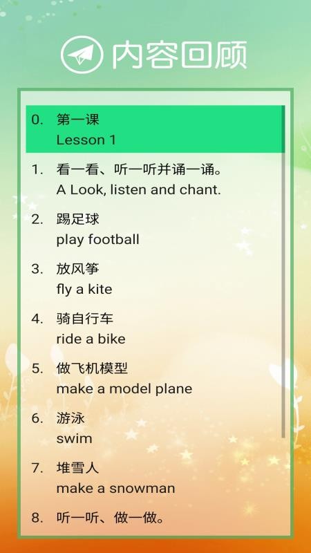 SL�����Ӣ����꼶�� v1.0.0 ��׿��