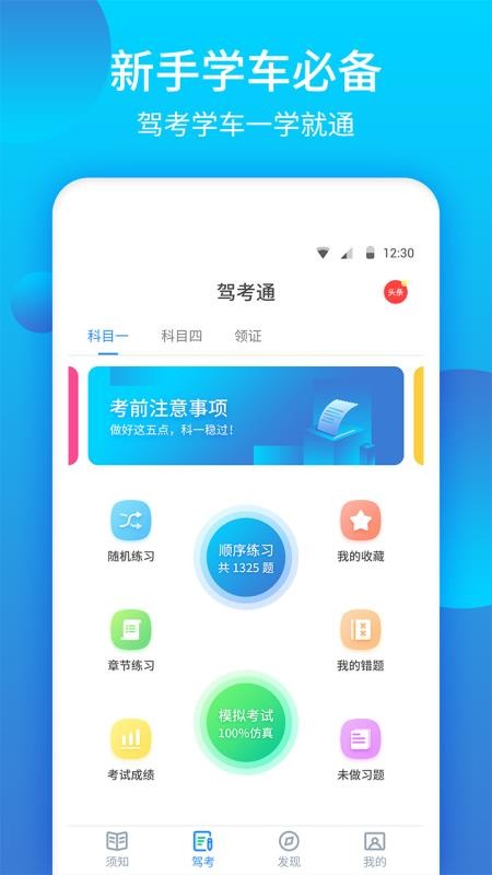 2020�ݿ���ȫ�ֻ�app�������-2020�ݿ���ȫ v1.1.9 ��׿��