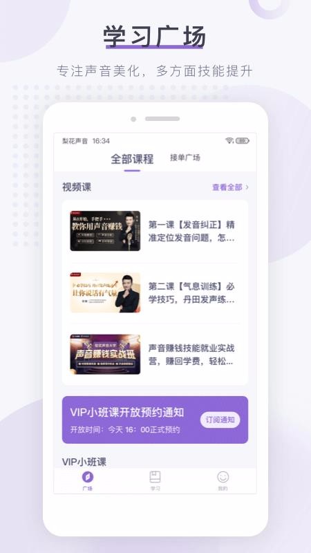 �滨������ѧ�ֻ�app�������-�滨������ѧ v1.0.0 �ֻ���