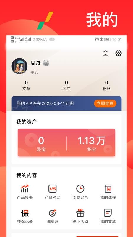 �����ֻ�app�������-���� v2.0 �ֻ���