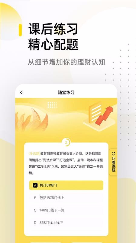 ׿����ѧ�ֻ�app�������-׿����ѧ v1.0.2 �ֻ���