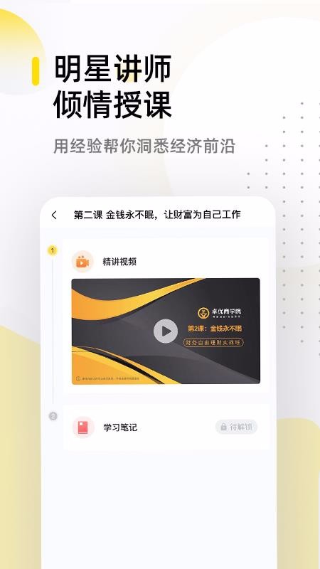 ׿����ѧ�ֻ�app�������-׿����ѧ v1.0.2 �ֻ���