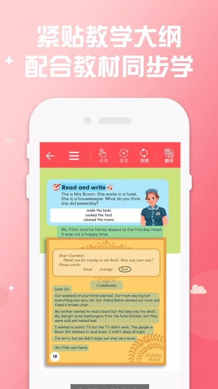 ���꼶�²�Ӣ���ֻ�app�������-���꼶�²�Ӣ�� v1.0 �ֻ���