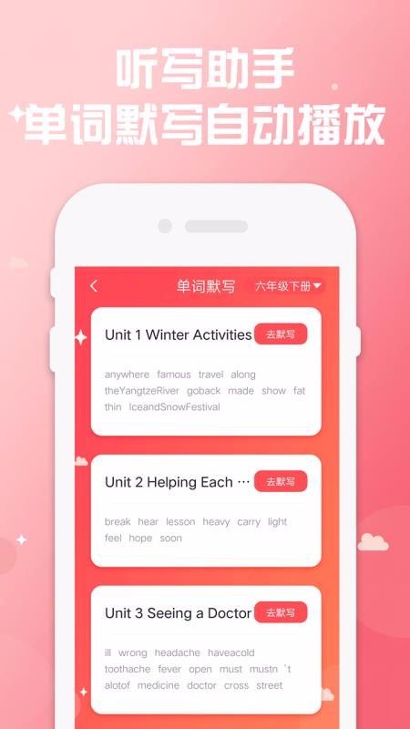 ���꼶�²�Ӣ���ֻ�app�������-���꼶�²�Ӣ�� v1.0 �ֻ���