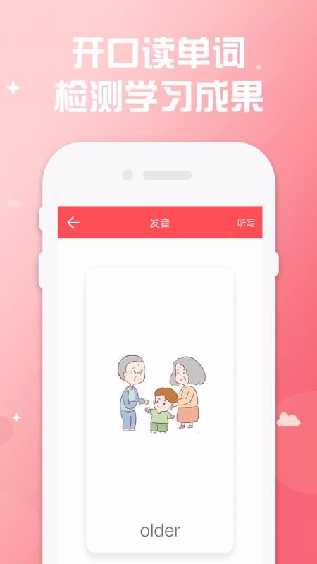 ���꼶�²�Ӣ���ֻ�app�������-���꼶�²�Ӣ�� v1.0 �ֻ���