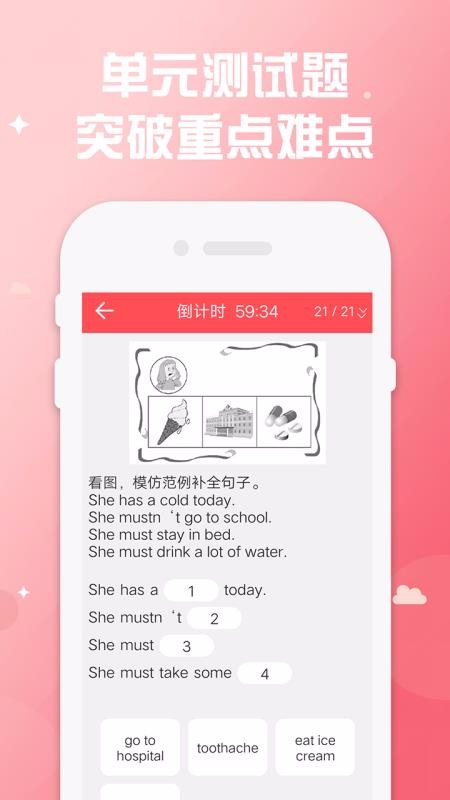 ���꼶�²�Ӣ���ֻ�app�������-���꼶�²�Ӣ�� v1.0 �ֻ���