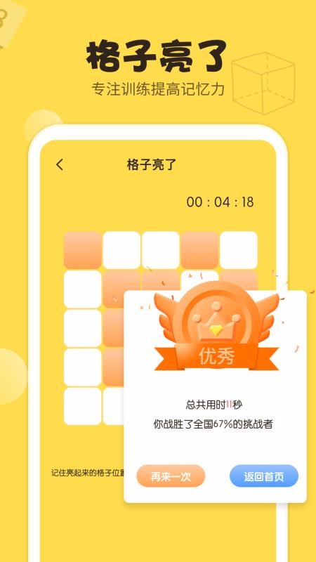 ��ѧ��Ϸ˼ά�ֻ�app�������-��ѧ��Ϸ˼ά v1.0 ��׿��