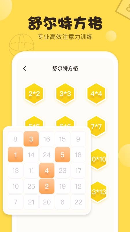 ��ѧ��Ϸ˼ά�ֻ�app�������-��ѧ��Ϸ˼ά v1.0 ��׿��