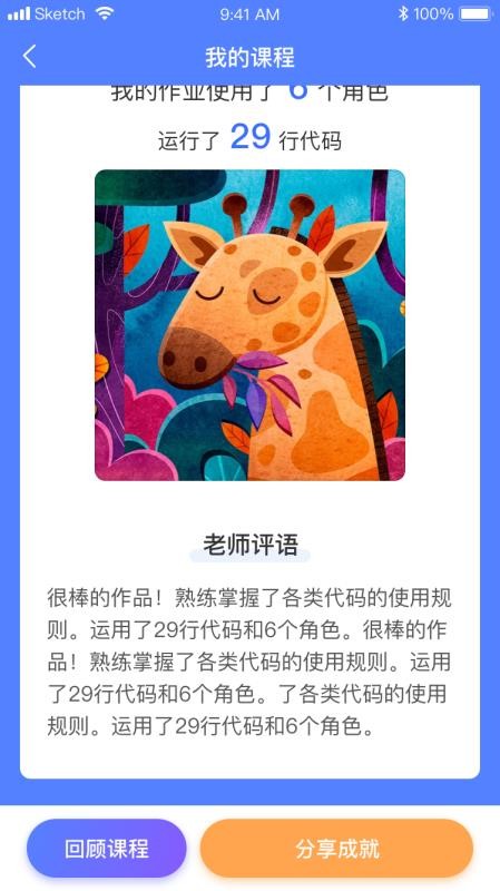 ̽��У԰���ֻ�app�������-̽��У԰�� v1.0.1 �ֻ���