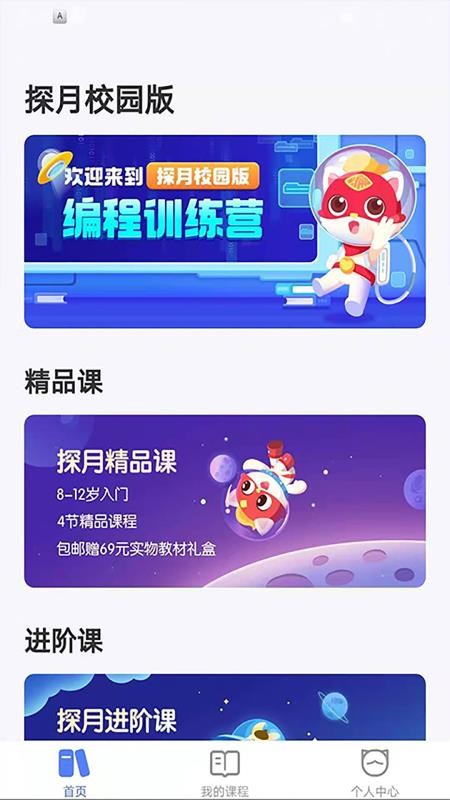 ̽��У԰���ֻ�app�������-̽��У԰�� v1.0.1 �ֻ���