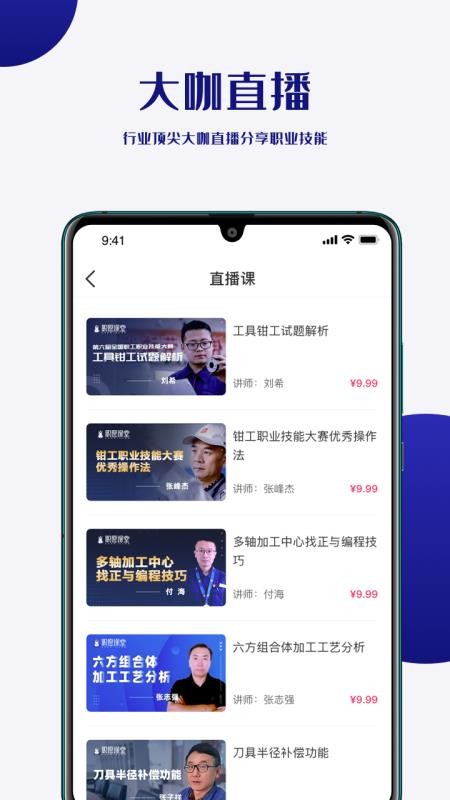 ְԸ�ֻ�app�������-ְԸ v1.2.6 ��׿��