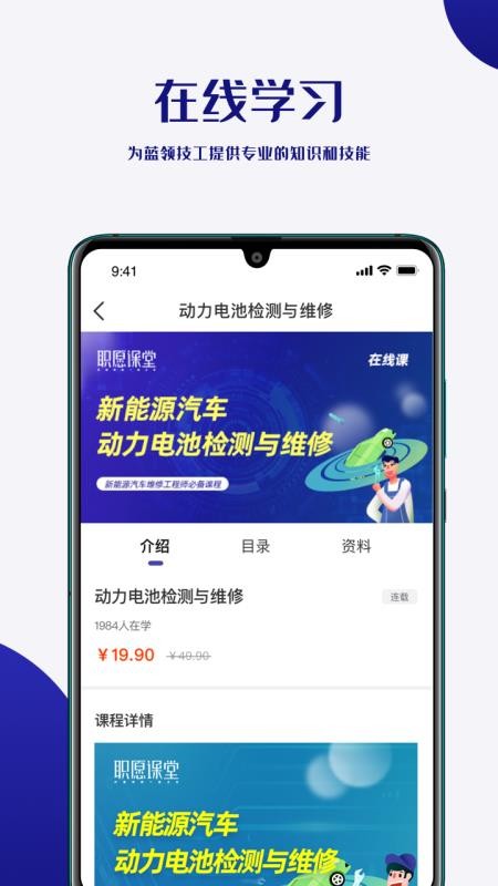 ְԸ�ֻ�app�������-ְԸ v1.2.6 ��׿��