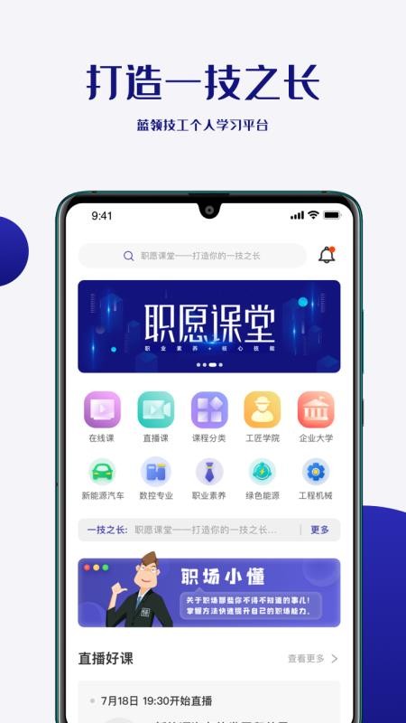 ְԸ�ֻ�app�������-ְԸ v1.2.6 ��׿��