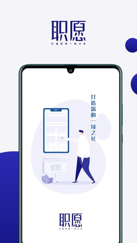 ְԸ�ֻ�app�������-ְԸ v1.2.6 ��׿��