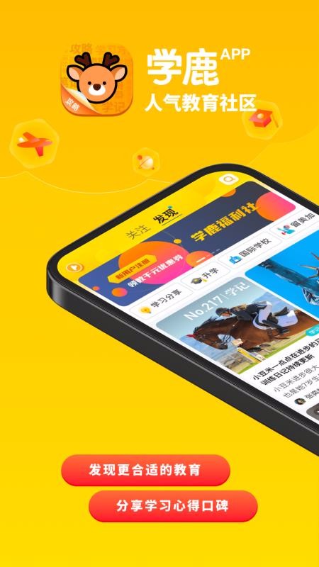 ѧ¹�ֻ�app�������-ѧ¹ v1.0.12 ��׿��