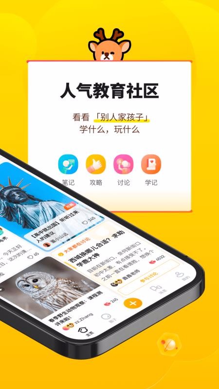 ѧ¹�ֻ�app�������-ѧ¹ v1.0.12 ��׿��