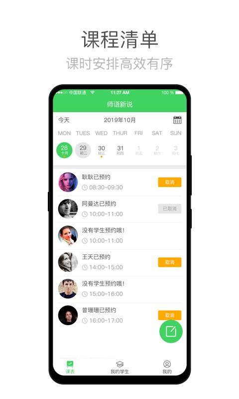 ʦ����˵��ʦ