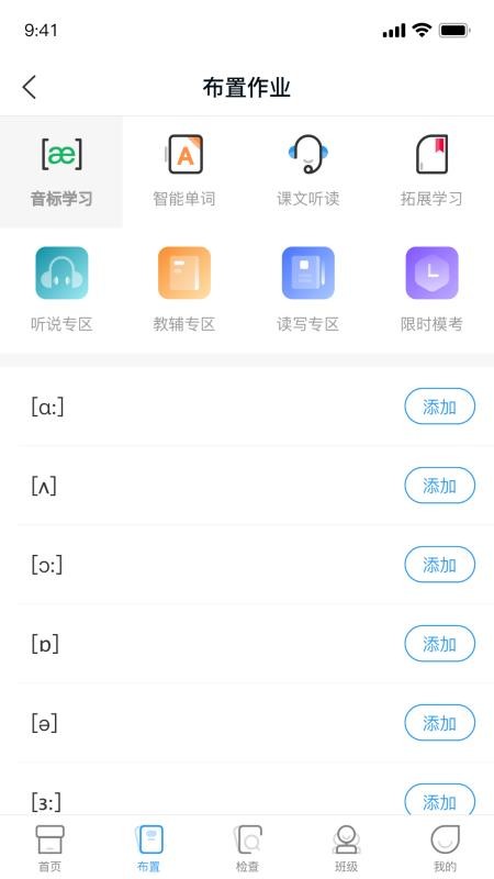 西柚英语教师端