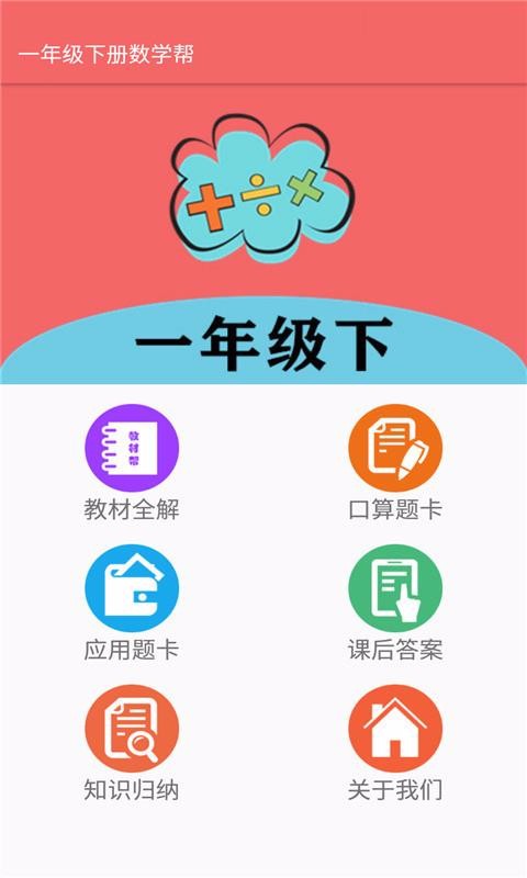 һ�꼶�²���ѧ��