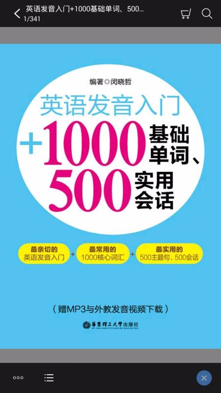 Ӣ�﷢�����ʻỰ