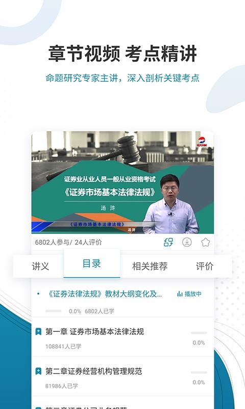 ֤ȯ��ҵ�ʸ�׼���