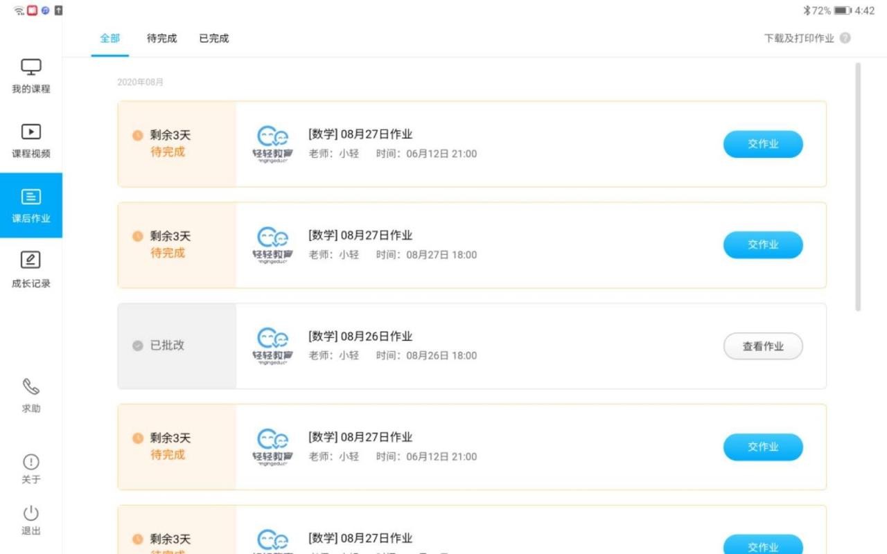 �������ѧ����