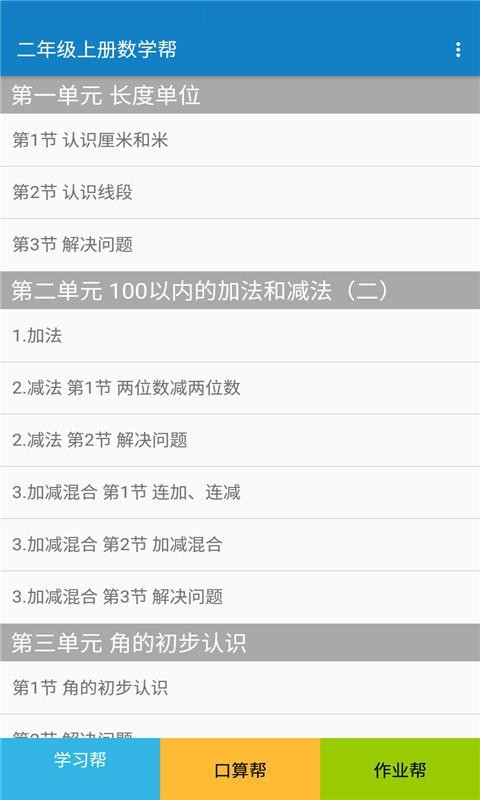 ���꼶�ϲ���ѧ��