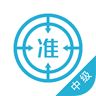 �м����ʦ�ֻ�app�������-�м����ʦ v4.71 ��׿��