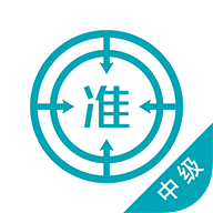 �м����ʦ�ֻ�app�������-�м����ʦ v4.71 �ֻ���