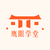 ӥ��ѧ���ֻ�app�������-ӥ��ѧ�� v1.5.0 ��׿��