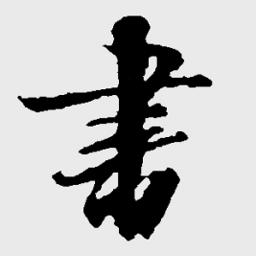 �鷨�����ֻ�app�������-�鷨���� v1.11 �ֻ���