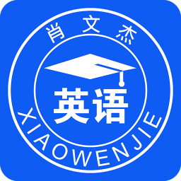 Ф�Ľ�Ӣ���ֻ�app�������-Ф�Ľ�Ӣ�� v2.5.11 ��׿��