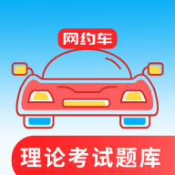 ��Լ������ͨ�ֻ�app�������-��Լ������ͨ v1.2.0 �ֻ���