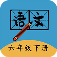 ���꼶�²����İ��ֻ�app�������-���꼶�²����İ� v1.6.6 ��׿��