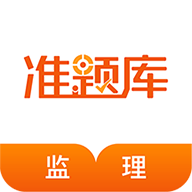 ��������ʦ׼����ֻ�app�������-��������ʦ׼��� v4.71 ��׿��