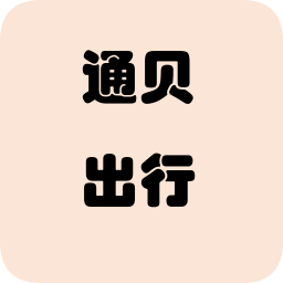 ͨ�������ֻ�app�������-ͨ������ v4.3.0 ��׿��